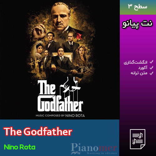 دانلود نت پیانو Godfather (گادفادر + پدرخوانده) از نینو روتا | پیانومر