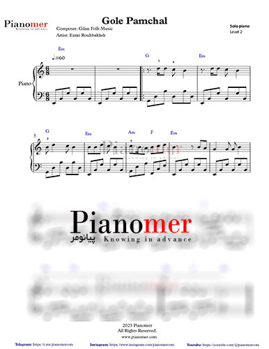 نت آهنگ گل پامچال برای پیانو با انگشت‌گذاری، آکورد و ویدئو آموزشی | پیانومر
